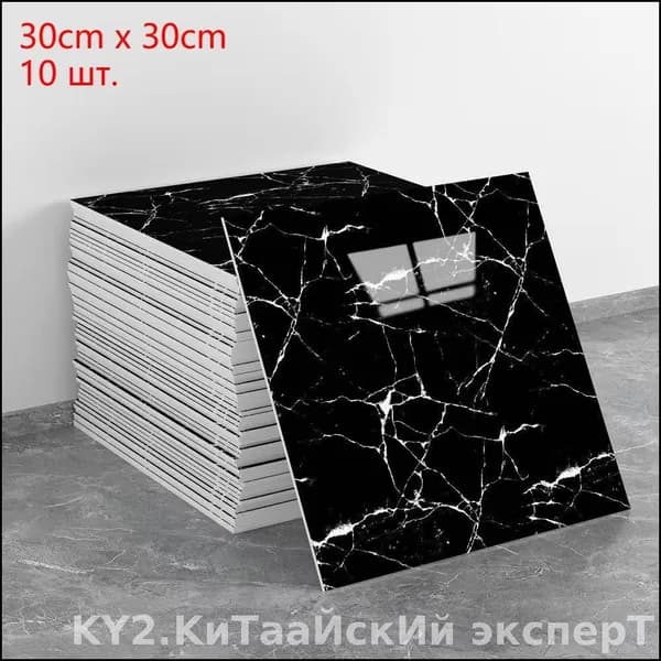 Эксклюзивные мягкие 3D панели для декора стен, самоклеящиеся плитки ПВХ 30х30 см в наборе 10 штук