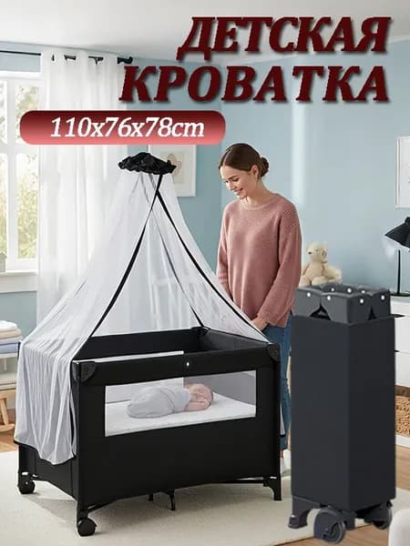 babaer Кровать детская 76х110х78 см, черный