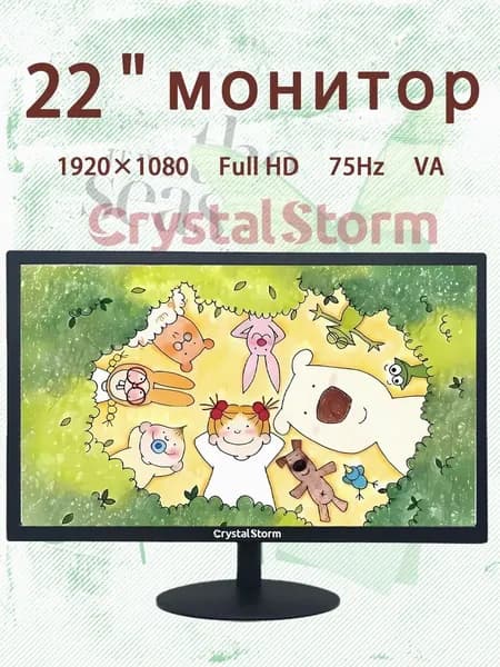 CrystalStorm 22.0" Монитор CrystalStorm Border W VH 0521b-2, VA, 1920x1080 Full HD, 75.0 Гц, черный
