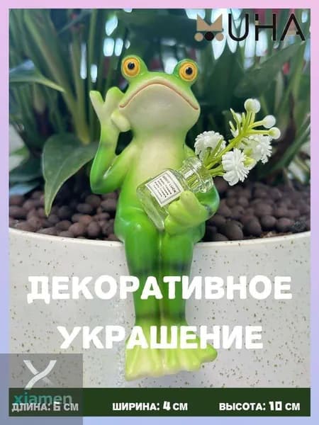 Фигурка садовая
