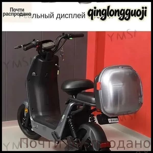 Электровелосипед