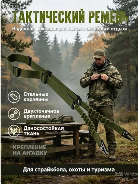 Ремень тактический
