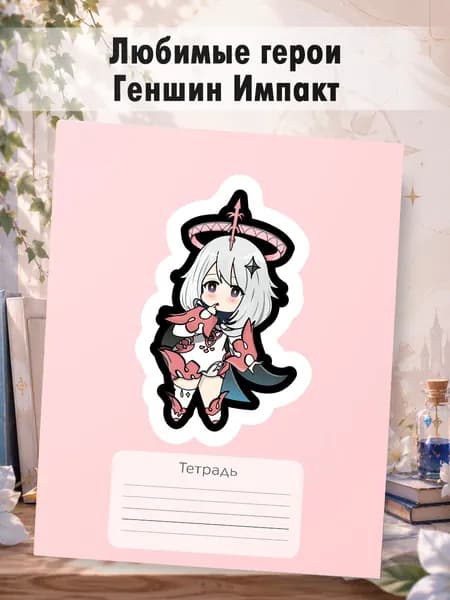 Тетрадь школьная "Геншин Импакт" А5 24 листа в клетку