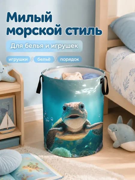 Корзина для белья, 10 л, 1 шт