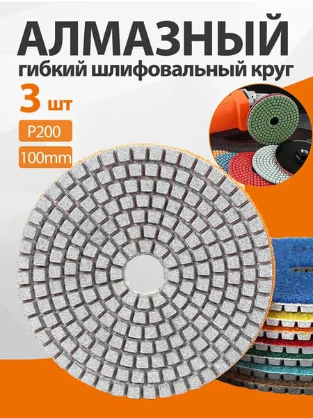 Лист шлифовальный, шкурка 100 x 3; P200