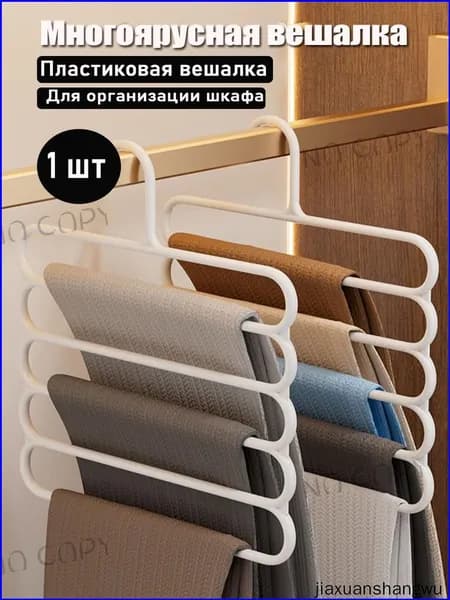 Вешалка плечики, 5 см, 1 шт