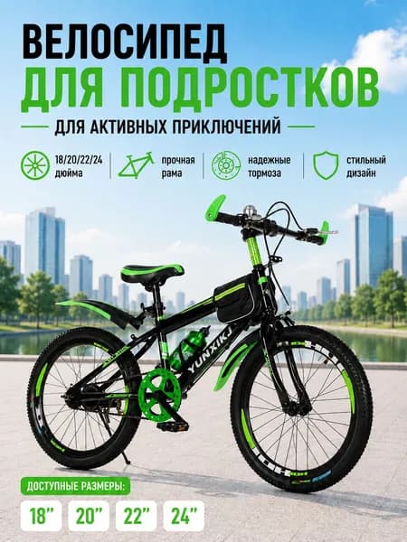 22-дюймовый горный велосипед с корзиной и задним сиденьем (подходит детям ростом 140-160 см)