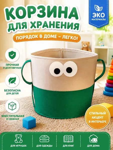 Корзина для белья, 34 л, 1 шт