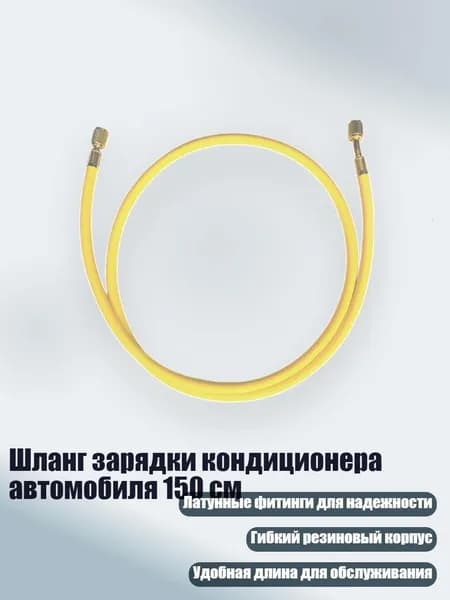 Автокондиционер, арт. 13AC811572-Y_WYL4, 1 шт.
