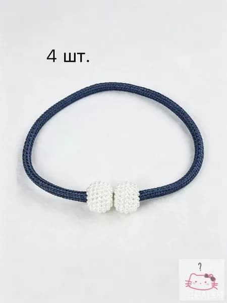 Кольца для шторки в ванной 4 шт.