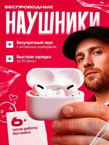 Наушники беспроводные с микрофоном наушники беспроводные, Bluetooth, белый