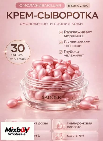 Маска косметическая Антивозрастной уход Для всех типов кожи