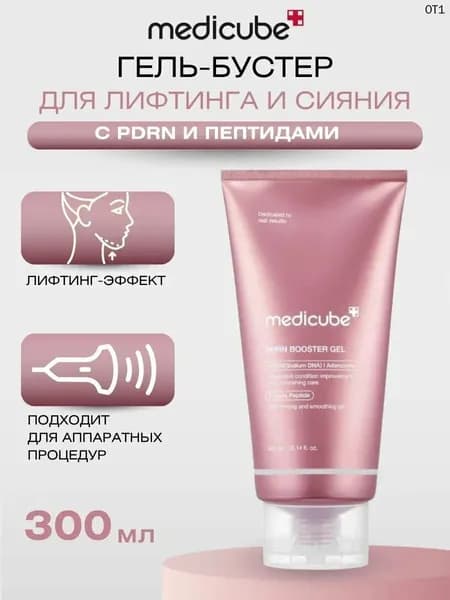Бустер-гель ПДРН для микротокового аппарата PDRN Booster Gel