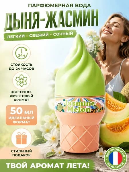 Вода душистая IC001 100.05 мл
