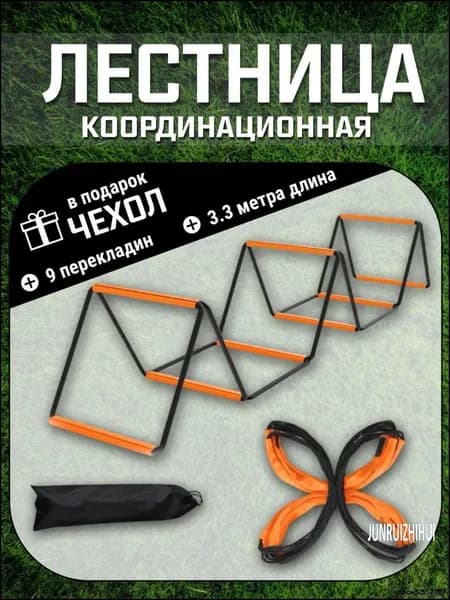 Тренировочная лестница для футбола и фитнеса, складная координационная лестница для скорости и ловкости