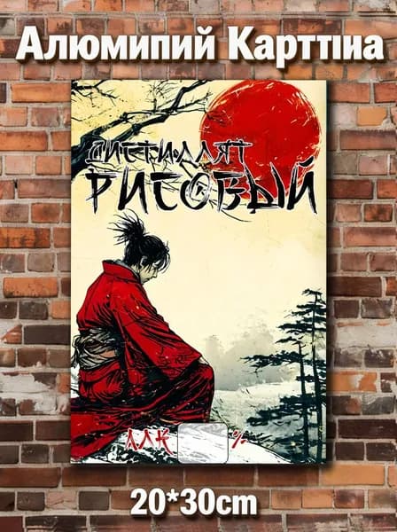 металлические таблички ретро, постеры на стену, украшение на стену, 20х30см
