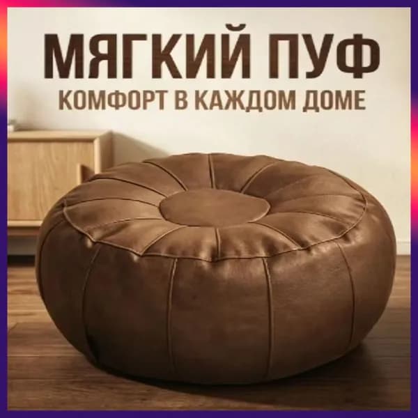 Пуф, Акрил, 50х30х30 см