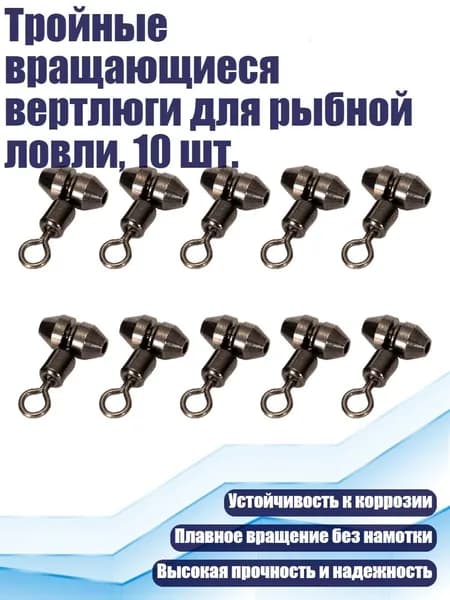 Трезубец для подводной охоты