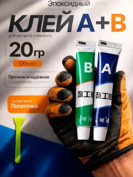 Клей хозяйственный, 2 шт.