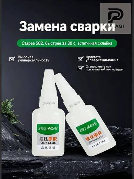 Клей хозяйственный 50 мл, 1 шт.