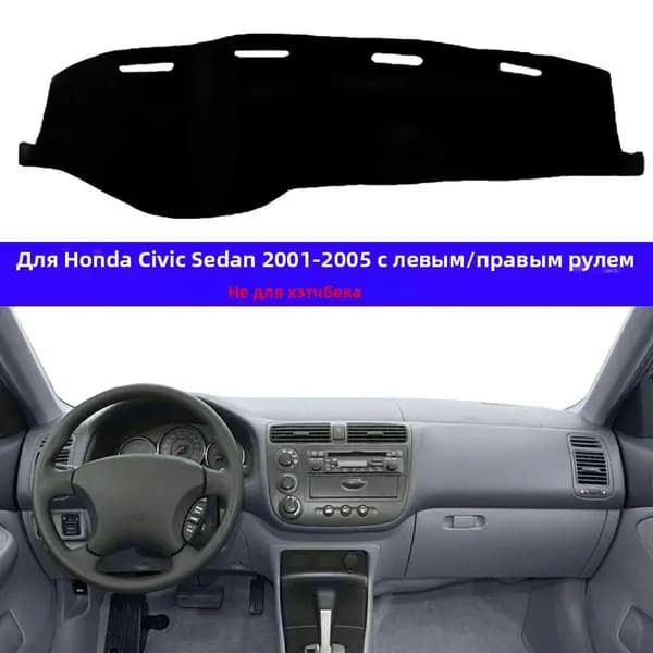Накидка автомобильная, Taffeta