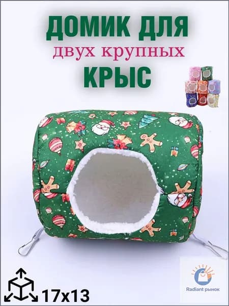 Домик бочка 17х13 елка зеленый