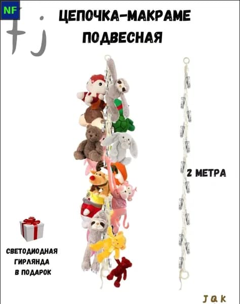 Мешок для игрушек 150x100 см