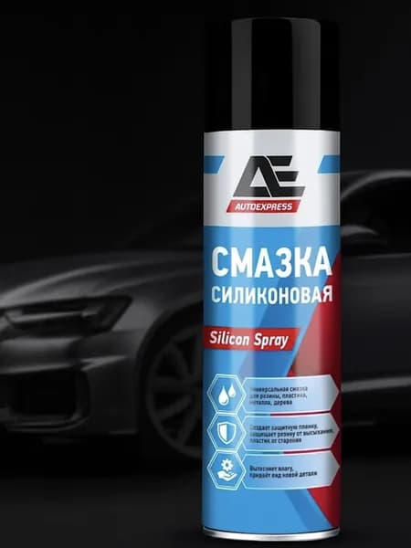 Смазка силиконовая AUTOEXPRESS 335 МЛ