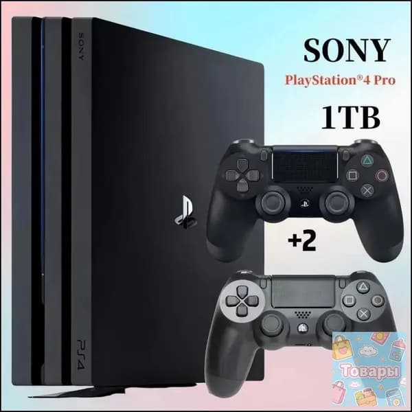 Игровая консоль Sony Playstation 4 pro 1TB(Международная русская версия)(Два пульта дистанционного управления.) HL