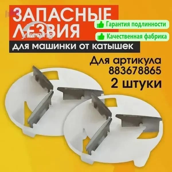 Машинка для удаления катышков
