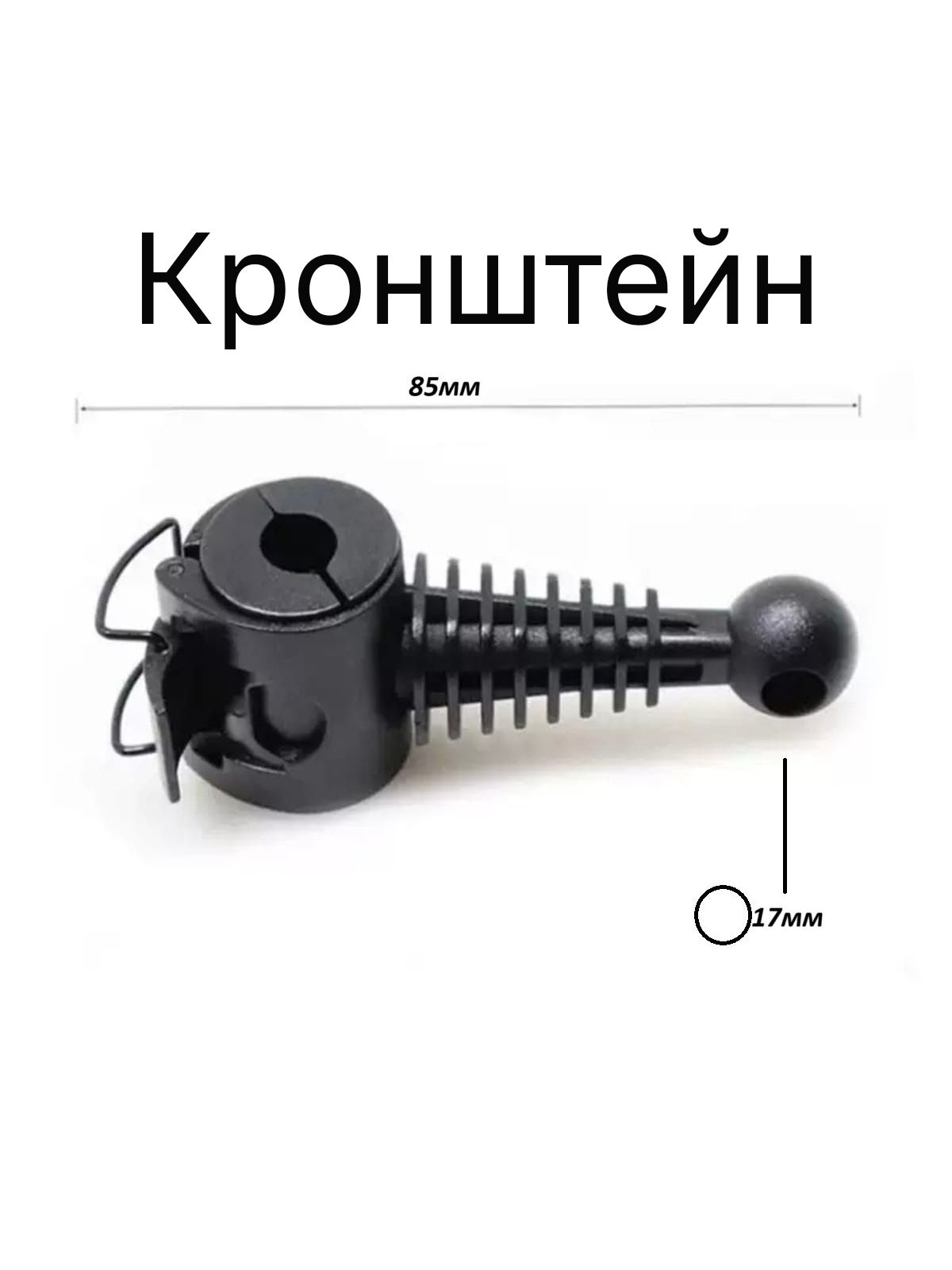 ,Держатель автомобильный