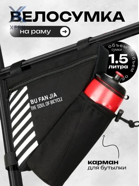 Сумка велосипедная