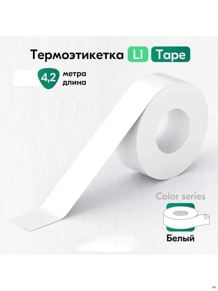 Фотобумага