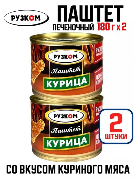 РУЗКОМ - Паштет печеночный "Курица", 180 г - 2 шт