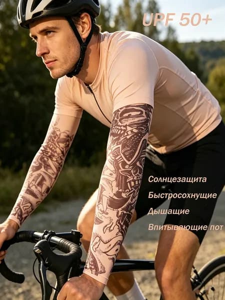 Спортивный компрессионный нарукавник