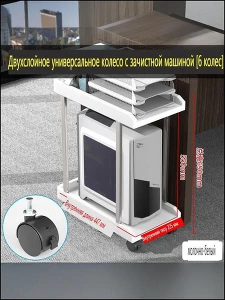Эксклюзивная подставка для системного блока на колесах