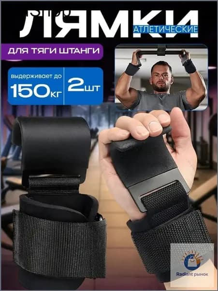 Турник, максимальный вес пользователя: 150 кг