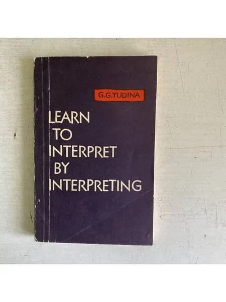 Learn to Interpret by Interpreting. Г.Г. Юдина
