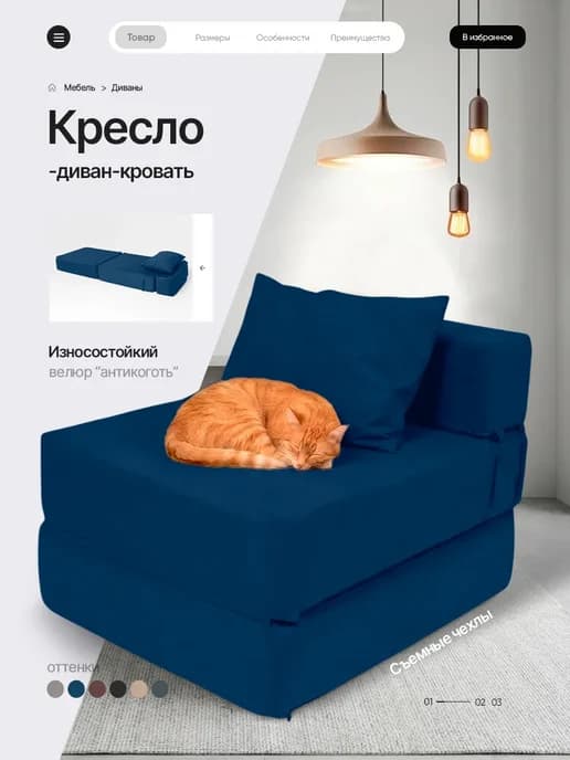 Кресло кровать раскладное бескаркасное трансформер 70х80х60