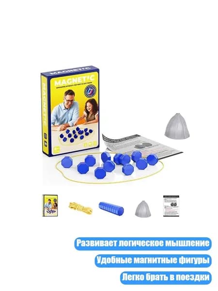 Магнитная шахматная игра, Синий