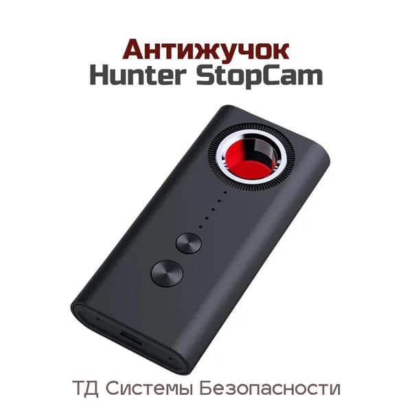 Детектор жучков и скрытых камер - антижучок СтопКам Хантер (3,7В) (E2494EU) для поиска прослушки от 1 МГц до 6,5 ГГц. Чувствительность: 4 уровня.
