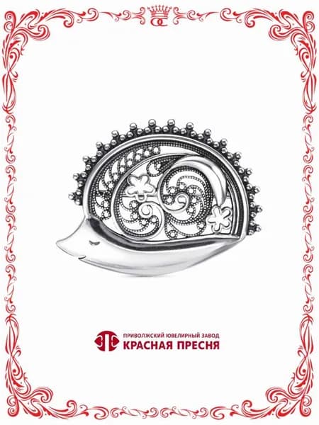 Серебряная ажурная брошь в виде ёжика оксидирование Б13015674