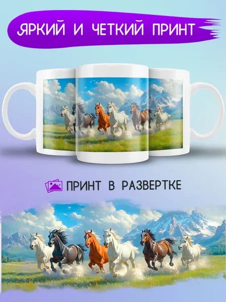 Jolly Prints Кружка, 330 мл, 1 шт