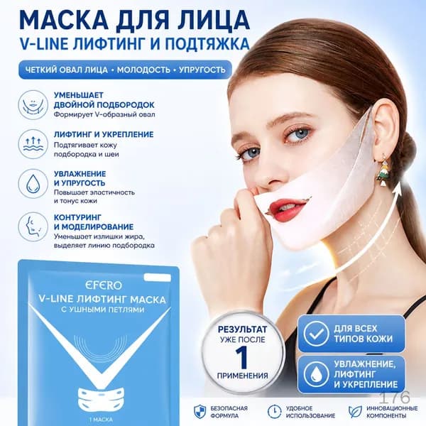 Набор для косметических масок