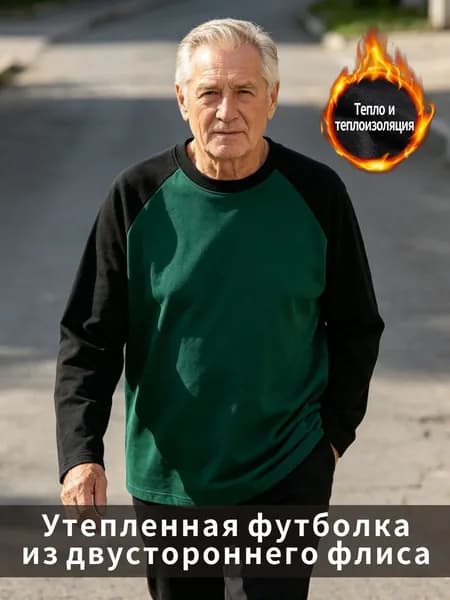 Лонгслив