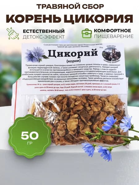 Цикорий 50г. 1шт.