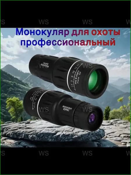 Монокуляр, премиум