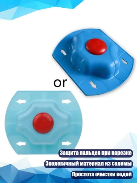 Защитный держатель для пальцев при нарезке