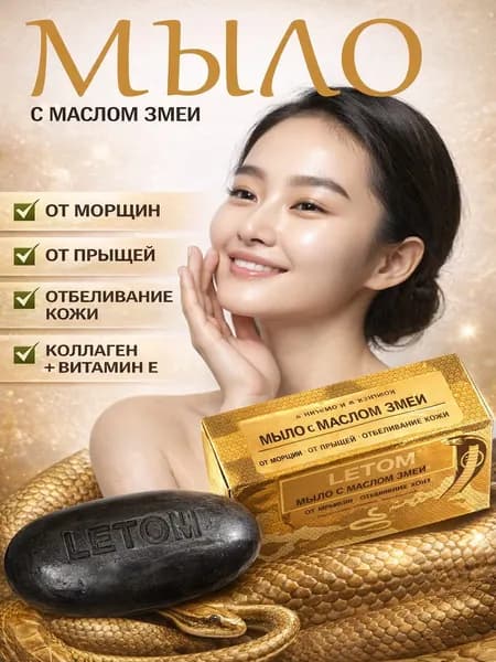 Твердое мыло