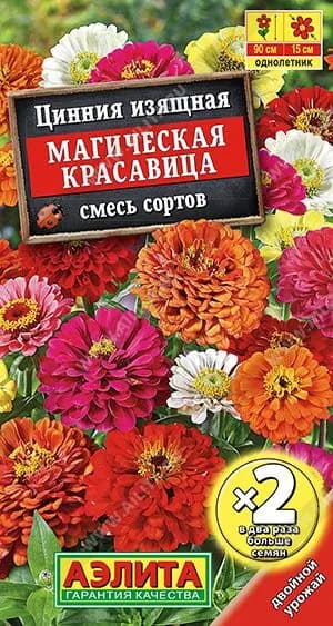 Семена Цинния Магическая красавица, смесь сортов, Агрофирма Аэлита
